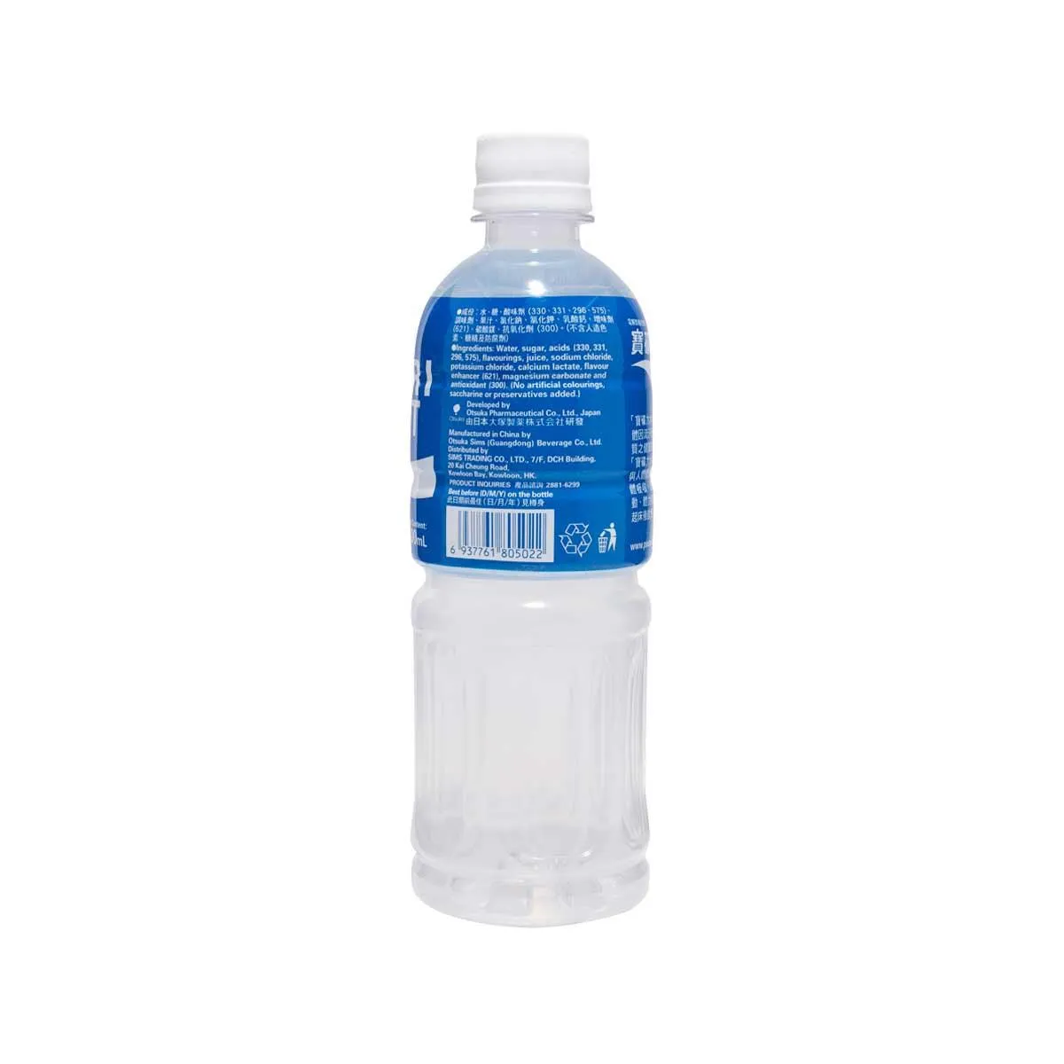 POCARI Sweat Ion Supply Drink  (500mL)